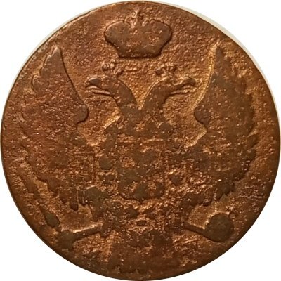 Польша 1 грош (grosz) 1840 год МW - Николай I - &quot;русско-польские&quot; - F