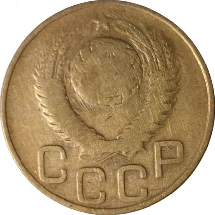 СССР 3 копейки 1948 год - F