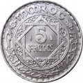 Марокко 5 франков 1951 (АН 1370) год UNC