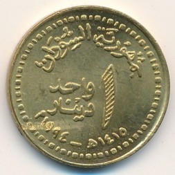 Монета Судан 1 динар 1994 год - Центральный банк