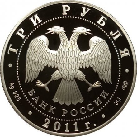Россия 3 рубля 2011 год - 100 лет российскому олимпийскому комитету (цветная)