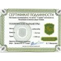 Жетон &quot;2 тарана&quot;. ММД (нейзильбер), с сертификатом