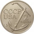Жетон &quot;2 тарана&quot;. ММД (нейзильбер), с сертификатом