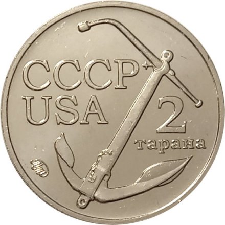 Жетон &quot;2 тарана&quot;. ММД (нейзильбер), с сертификатом