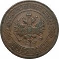 2 копейки 1916 год Николай II (1894 - 1917) - VF+