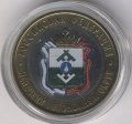 Россия 10 рублей 2010 год - Ненецкий автономный округ (цветная)