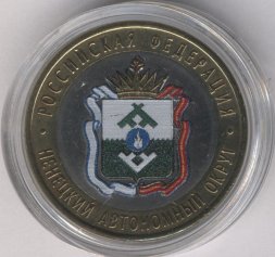 Россия 10 рублей 2010 год - Ненецкий автономный округ (цветная)