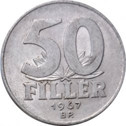 Венгрия 50 филлеров 1967 год - Мост