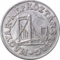 Венгрия 50 филлеров 1967 год - Мост