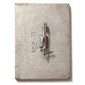 Значок Международные полеты в космос. Марка. Почта СССР. 1981. 32 к.