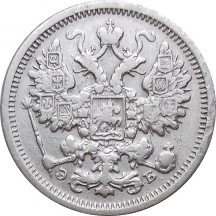 15 копеек 1906 год СПБ ЭБ Николай II (1894—1917) - XF-