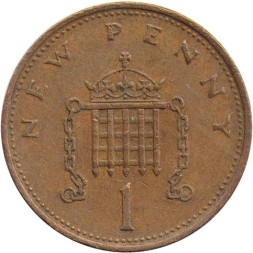 Великобритания 1 новый пенни 1971 год - Герса