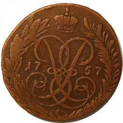 2 копейки 1757 год (гуртовая надпись ЕМД) Елизавета Петровна (1741 - 1762) - XF