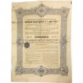 Облигация 187 рублей 50 копеек 1909 года - Императорское Российское Правительство -  01842  - с купонами - VG