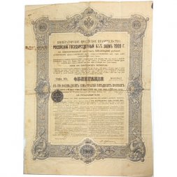 Облигация 187 рублей 50 копеек 1909 года - Императорское Российское Правительство -  01842  - с купонами - VG