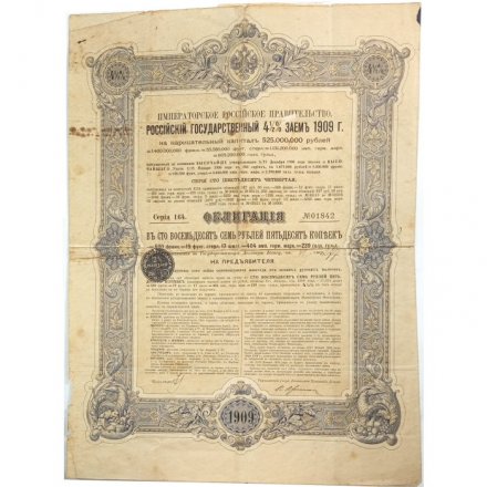 Облигация 187 рублей 50 копеек 1909 года - Императорское Российское Правительство -  01842  - с купонами - VG