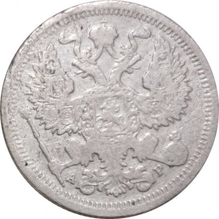 20 копеек 1904 год СПБ АР Николай II (1894—1917) - F