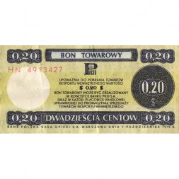 Валютный чек Польша 20 центов 1979 год - VF