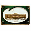 Значок Государственный Русский музей