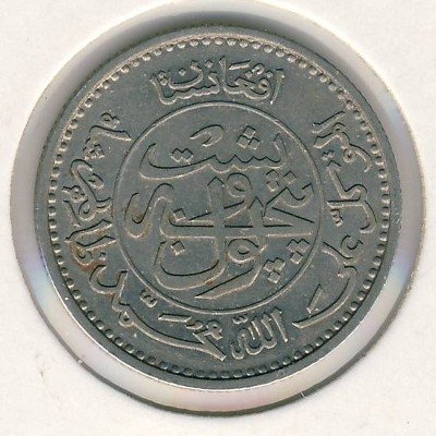 Афганистан 25 пул 1937 год