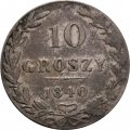 Польша 10 грошей 1840 год (отметка монетного двора &quot;MW&quot; - Варшава) - VF+