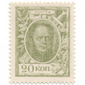 Российская Империя - Александр I - Почтовая марка 20 копеек 1915 год - UNC