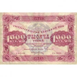 РСФСР 1000 рублей 1923 год - кассир А.Силаев - VF-