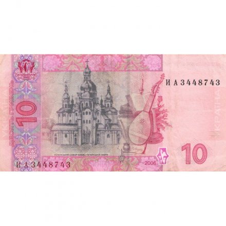 Украина 10 гривен 2006 год - Иван Мазепа. Киево-Печорская лавра (подпись Стельмах) - VF