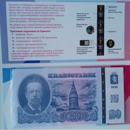 Набор &quot;Универсиада в Красноярске. Хоккей&quot; (содержит 3 монеты и мультимедийную банкноту 100 рублей)