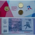 Набор &quot;Универсиада в Красноярске. Хоккей&quot; (содержит 3 монеты и мультимедийную банкноту 100 рублей)