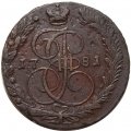 5 копеек 1781 год ЕМ Екатерина II (1762 - 1796) - VF+