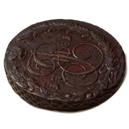 5 копеек 1781 год ЕМ Екатерина II (1762 - 1796) - VF+
