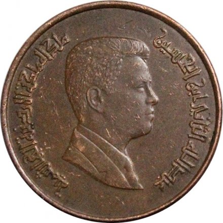 Иордания 1 кирш 2011 год - Абдалла II ибн Хусейн аль-Хашими 