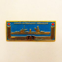 Значок Линкор "Октябрьская революция" из серии "Корабли - герои" (тип 1)