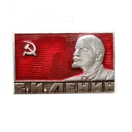 Значок СССР &quot;В. И. Ленин&quot; (тип 2)