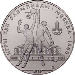 СССР 10 рублей 1979 год - Олимпиада 1980. Баскетбол (UNC, ЛМД)