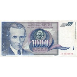 Югославия 1000 динаров 1991 год - VF
