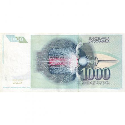 Югославия 1000 динаров 1991 год - VF