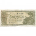 СССР 1 рубль 1938 год - F