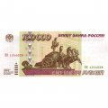 Россия 100000 рублей 1995 год - XF+