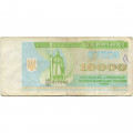 Украина 10000 карбованцев (купон) 1993 год - F