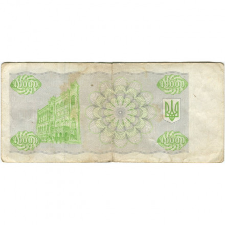 Украина 10000 карбованцев (купон) 1993 год - F