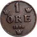 Швеция 1 эре 1896 год - Король Оскар II
