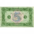 РСФСР 5 рублей 1923 год - первый выпуск - А.Селляво - VF+