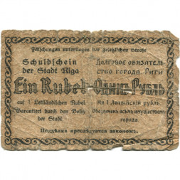 Долговое обязательство города Риги. Латвия 1 рубль 1919 год - G