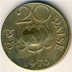 Индия 20 пайс 1970 год - Цветок лотоса