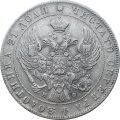 1 рубль 1841 год СПБ НГ Николай I (1825—1855) - VF+