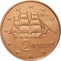 Греция 2 евроцента 2014 год - Корвет aUNC