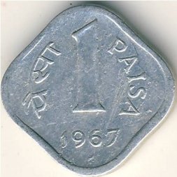 Индия 1 пайса 1967 год