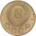 СССР 3 копейки 1954 год - VG